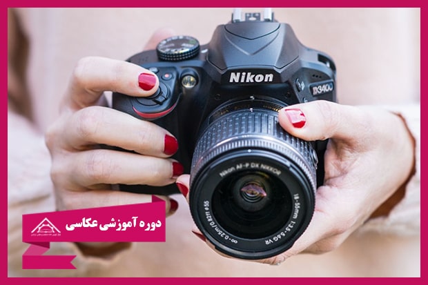 آشنایی با انواع دوربین