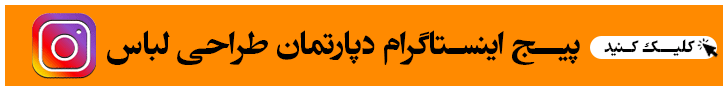 بنر-طراحی-لباس اینستاگرام طراحی لباس